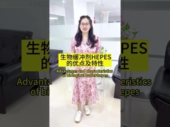 Αριθμός CAS 7365-45-9 Λευκό κρυσταλλικό διάλυμα HEPES AR τύπου