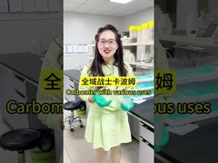 Το carbomer έχει ευρύ φάσμα χρήσεων