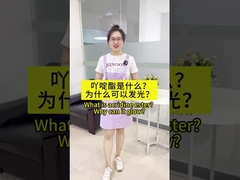 Τι είναι ο εστέρας ακριδίνης; Γιατί εκπέμπει φως;