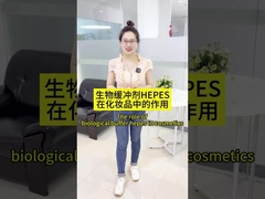 Εφαρμογή των βιολογικών θωρακιστικών ηπαίων στα καλλυντικά