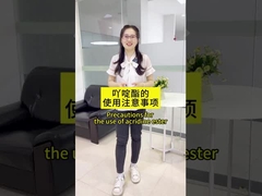 Προφυλάξεις κατά τη χρήση εστέρα ακριδίνης