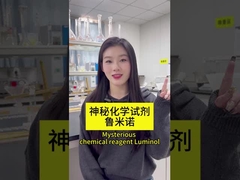 Αντιδραστήριο χημειοφωτισμού - Luminol