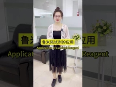 Εφαρμογή αντιδραστηρίου χημειοφωταύγειας - λουμινόλη