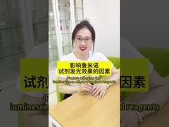 Παράγοντες που επηρεάζουν το φαινόμενο φωταύγειας των αντιδραστηρίων λουμινόλης